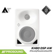 Neumann KH 80 DSP AW ลำโพงสตูดิโอมอนิเตอร์แอคทีฟ ขนาด 4 นิ้ว มี DSP ในตัว (ราคาต่อใบ) AT Prosound
