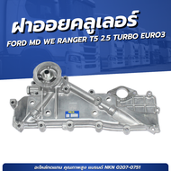 ฝาออยคลูเลอร์ FORD MD WE RANGER T5 2.5 TURBO EURO3 เเบรนด์ NKN NO.0207-0751