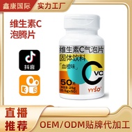 Yyso Vitamin C Microfoam Tablets B Family Vitamin C Chewable Effervescent Tablets Vitamin C Tablets 
