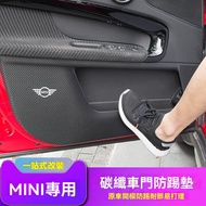 Suitable For Bmw mini cooper Door Protective Pad R56/F55/F56 countryman Kick Car Accessories