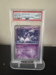 2016 PSA 10 Mew -Holo 016 new cert 可 trade 交換