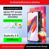 EXIUPAI | ชุดจอสำหรับ Redmi 9 Xiaomi 10A 13C 12R 9A 11A 9C 12C 14C 13R 14R