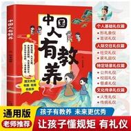 Chinese Etiquette Primary School Students Extracurricular Reading Books