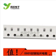 Chip Resistor 0805 0805 Chip Resistor 0805 Resistor 360K-22M Non-Resistor Pack 100 Pieces