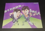 玉郎漫畫 海報 ：張學友 呂方