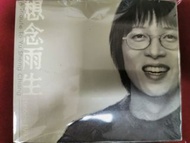 95％new  張雨生 想念雨生 1966～1997  cd。I 唱雨生的歌 /Ⅱ聽雨生的歌 雙CD 1998年 台版 豐華唱片/ 蘇芮 黃舒駿 陶晶瑩 卜學亮 張惠妹 林志穎 黃磊 張雨生 曾寶儀 