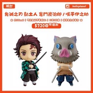 【預訂 | 10月8日截】鬼滅之刃 Demon Slayer 竈門炭治郎 炭治郎 竈門禰豆子 禰豆子 我妻善逸 嘴平伊之助 蝴碟忍 甘露寺蜜璃 煉獄杏壽郎 時透無一郎 宇髄天元 伊黒小芭内 不死川實彌