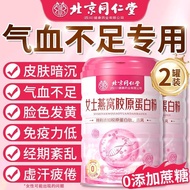 现货Bird's Nest Collagen Powder 500g Beijing Tong Ren Tang Donkey-hide Gelatin Replenishes Qi and Bloo