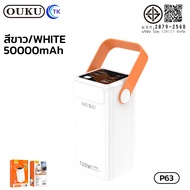 แบตสำรองพร้อมสายในตัว OUKU P63 P65 ความจุ 50000/60000mAh ไฟฉาย LED มีสายคล้อง พกพาสะดวก Fast chargin