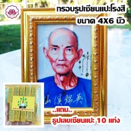 Picture Frame Sient Mill Size 4x6 Inches.