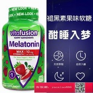 美國進口Vitafusion加強型褪黑素軟糖10mg100粒草莓味睡眠軟糖