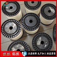 Supply 6061 Alloy Aluminum Wire 6063 Aluminum Alloy Wire 5154 Aluminum Magnesium Alloy Wire 5A06 Alu