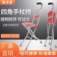 KY💕Walking Stick Stool for the Elderly Four-Leg Folding Multi-Functional Four-Corner Chair with Seat Walking Stick Climb