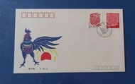 中國郵票首日封 1993年生肖鷄年首日封