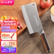 十八子作复合钢家用刀具彩木柄菜刀 相映砍骨刀S2205-A【精美礼盒装】