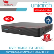 UNIARCH NVR-104E2-P4 NVR 4CH 4POE H.265 40/40Mbps Bandwitdh Up To 8MP Camera BY BILLIONAIRE SECURETE