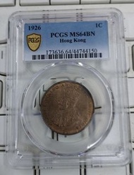 香港1926年大一仙PCGS64BN