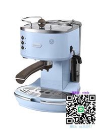 咖啡機Delonghi/德龍 ECO311/310復古意式家用半自動咖啡機泵壓式小型