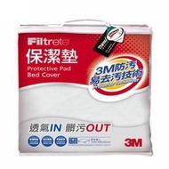 3M 保潔墊包套-平單式(單人3.5x6.2尺)