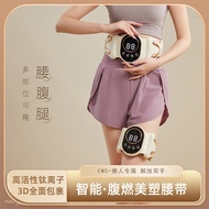 New Product Abdomen Exercise Device Belt Abdomen Swing Machine Waist Abdomen Vibration Massage Belly
