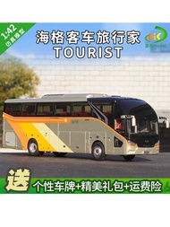 1: 42 Golden Dragon Hagrid Bus Traveler Car Model Bus Bus Bus Alloy Model Lighting