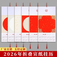 2026 Blank Hard Card Gift-fold Calendar Book Blank Hard Card Gift-fold Calendar Book Wholesale 2026 