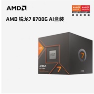 AMD Sharp Dragon R7 8700G Boxed CPU Octa-Core 16-Thread Internal Display Processor Desktop Computer 