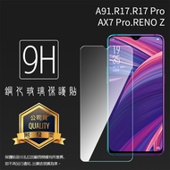 OPPO R17/R17 Pro/AX7 Pro/Reno Z/A91 Tempered Glass Protector 9H Steel Sticker Screen Protective Film
