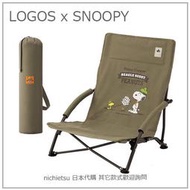 【現貨 聯名款】日本 LOGOS X SNOOPY 史努比 休閒椅 露營椅 折疊 收納 椅 便利 露營 野餐 含收納袋