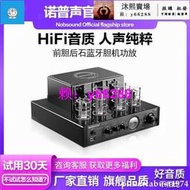 【臺灣質保】重低音擴大機 Nobsound諾普聲 MS-10D 膽機HiFi電子管藍牙功放發燒功放機音響