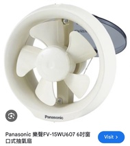 Panasonic 樂聲 FV-15WU607 6吋 窗口式抽氣扇