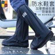 高筒防水鞋套│戶外防沙防雪防雨靴套│高筒舒適男女防雨鞋套│防水防滑│加厚耐磨 High-top Waterproof Shoe Covers | Outdoor Sand, Snow, and Rai