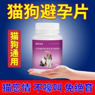 Inhibition of Emergency Female Dogs Howling Female Cats Sterilization Forbidden 4.1 Pet Pieces Male 