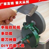 優品手動手搖砂輪機砂輪架 DIY打磨工具磨具架 家用磨刀機磨剪子