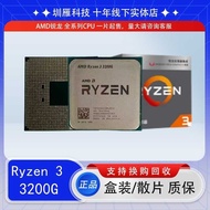 CPU Sharp Dragon AMD R3 3200G 4 Core 4 Wire Chest Device