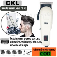 Top hit ส่งด่วน!!! Kemei KM - KM-1031 KM1031 ปัตตาเลียน Adjustable Cordless Powerful Motor Hair Clip