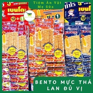 Bento SQUID 12 + 1 PACK, THAILAND BENTO SQUID IN ALL FLAVORS