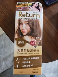 Return 天然染髮護髮膏 亮棕色