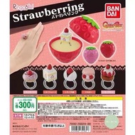 士多啤梨介指 士多啤梨 草莓 士多啤梨蛋糕 士多啤梨馬卡龍 戒指 介指 食物扭蛋 扭蛋 日本扭蛋 日本代購 玩具 公仔 擺設 figure 周邊 盒玩 盒蛋 食玩 