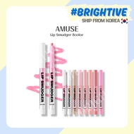 [AMUSE]  Lip Smudger 8color