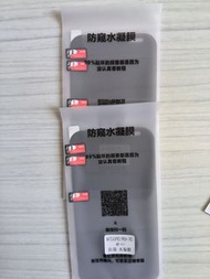 Mate40 Pro+ RS 防窺水凝膜