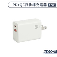COZY 47W PD+QC Gallium Nitride Charger Fast PD Charge QC