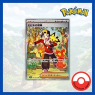 Single Card:Ethan's Adventure/Hibiki's Adventure【SAR】{089/063}[SV9a] State B Pokemon Card Game/64686