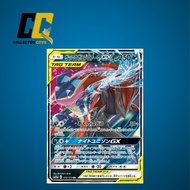 Pokemon Greninja & Zoroark GX - 072/173 - SM12a: TAG TEAM GX: Tag All Stars (SM12a) Trading Card Gam