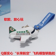 EVA Air Keychain Singapore Airplane Model Keychain France Singapore Emirates Airplane Model Gift Sou