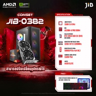 COMPUTER SET JIB-0382 คอมประกอบ RYZEN5 5500 / RTX3050 / A520M / 32GB DDR4