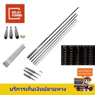 คันชิงหลิว ไยบะ (Yaiba) 5.4 ม.