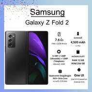 Samsung Galaxy Z Fold 2 (Ram 12GB/ Rom 256GB) (5G) By Lazada Superiphone