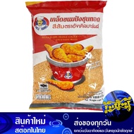 เกล็ดขนมปังชุบทอด สีส้ม 1 กก. อังเคิลบาร์นส์ Uncle Barns Deep Fried Bread Crumbs Orange เกล็ดชุบทอด 