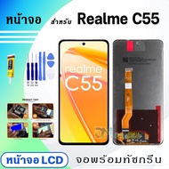 DM Phone หน้าจอ Realme C55 จอพร้อมทัชกรีน จอ + ทัช สำหรับ ออปโป้ RealmeC55 สีดำ Black เรียวมีC55